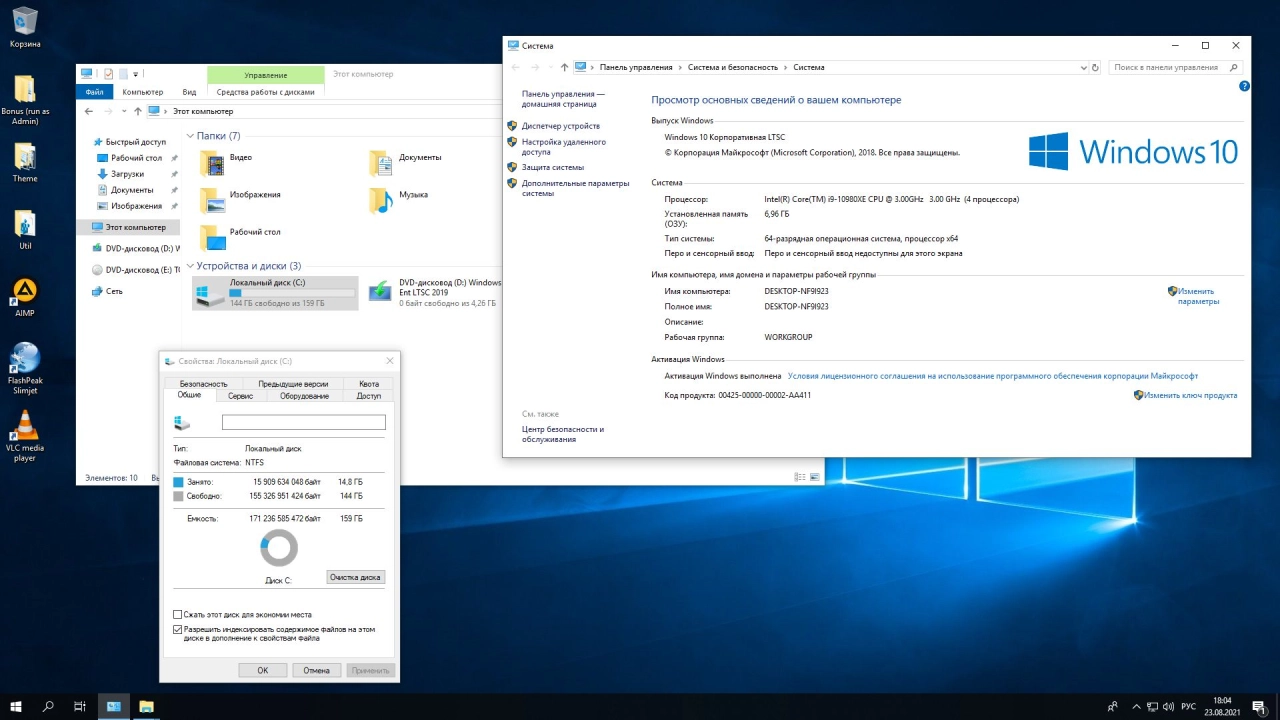 Screenshot #2 - Windows 10 Enterprise LTSC 2019 En-De-Ru-Uk-He x64 [Август 2021] v1 x64 by yahooXXX