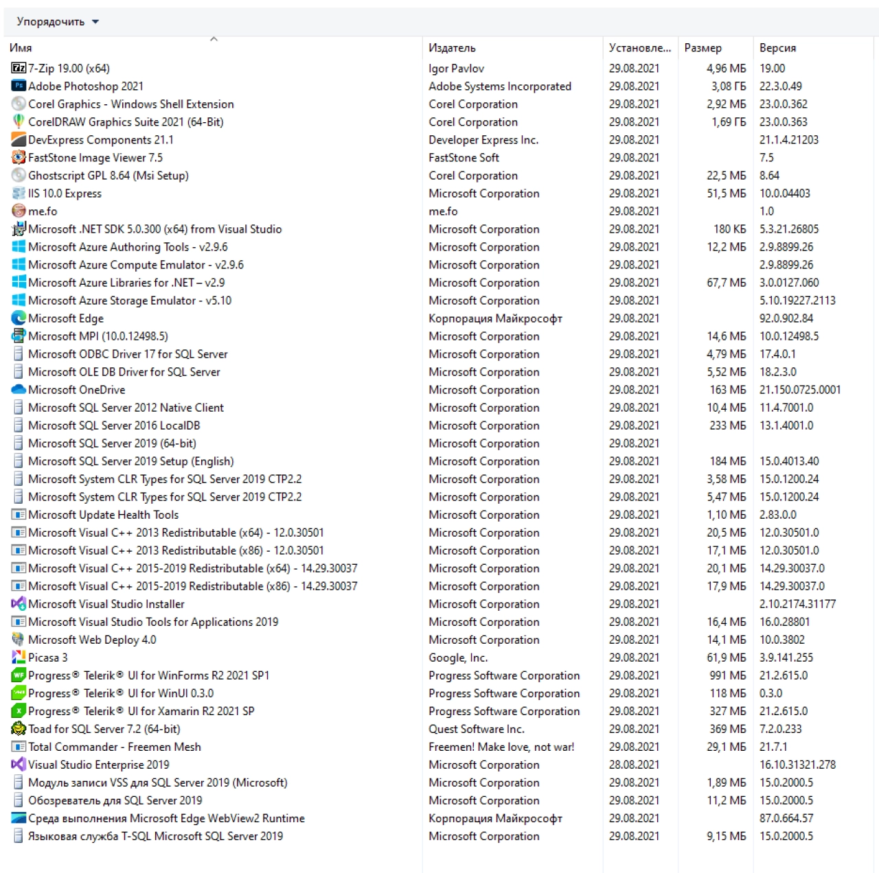 Screenshot #1 - Windows 10 Pro + Visual Studio 2019 x64 Rus 08.2021