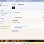 Screenshot #7 - Windows 11 Pro Русская Dev Build 27891.1000