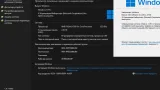 Screenshot #6 - Windows 11 16in1 +/- Office 2019 с лаунчером 2023.12.02
