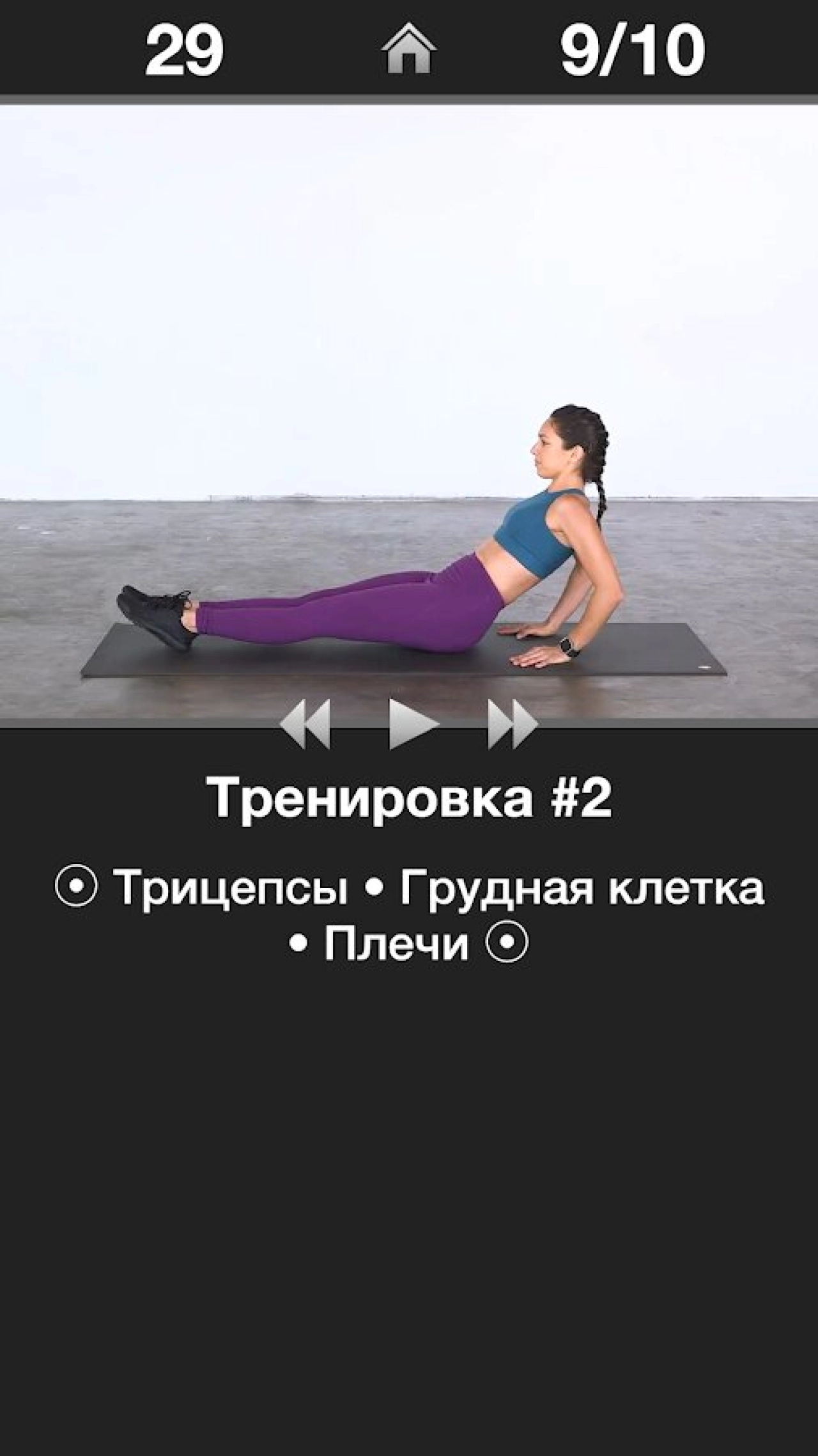 Screenshot #2 - ЕЖЕДНЕВНАЯ ТРЕНИРОВКА РУК 7.1.2
