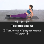 Screenshot #2 - ЕЖЕДНЕВНАЯ ТРЕНИРОВКА РУК 7.1.2