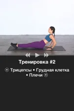 Screenshot #2 - ЕЖЕДНЕВНАЯ ТРЕНИРОВКА РУК 7.1.2