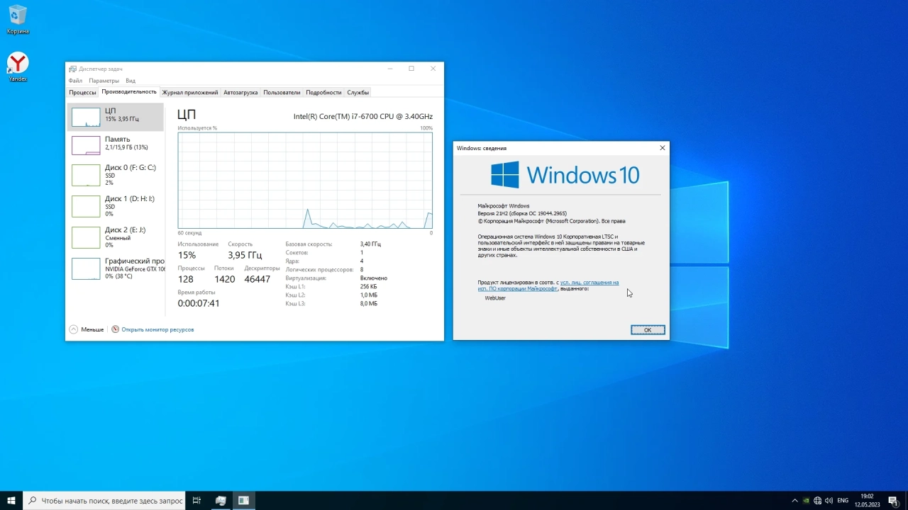 Screenshot #2 - Windows 10 Enterprise 2021 LTSC x64 May 2023