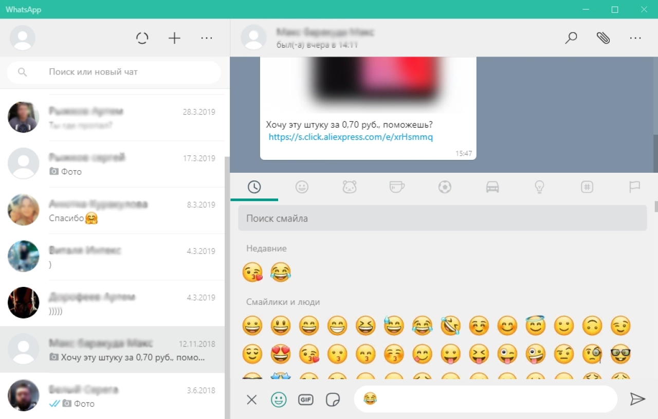 Screenshot #4 - WhatsApp  v2.233
