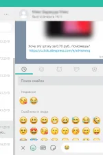 Screenshot #4 - WhatsApp  v2.233