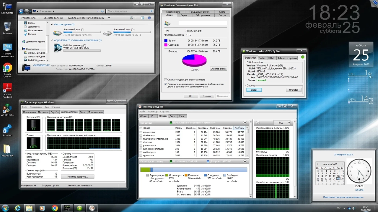 Screenshot #7 - Windows 7 Ultimate Ru x64 SP1 7DB by OVGorskiy 02.2023 1DVD