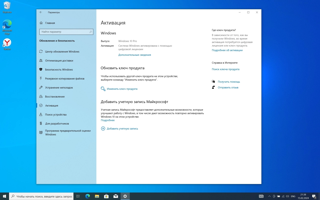 Screenshot #3 - Windows 10 Pro 22H2 Build 19045.4046 Full February 2024