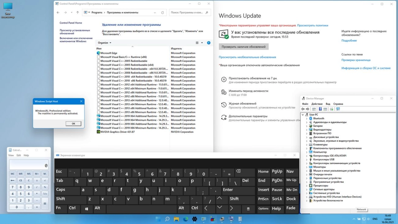 Screenshot #4 - Windows 11 Professional 21996.1 x64 by Tatata
