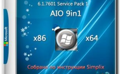 Стабильная сборка Windows 7 SP1 by g0dl1ke 18.12.15 (x86-x64)