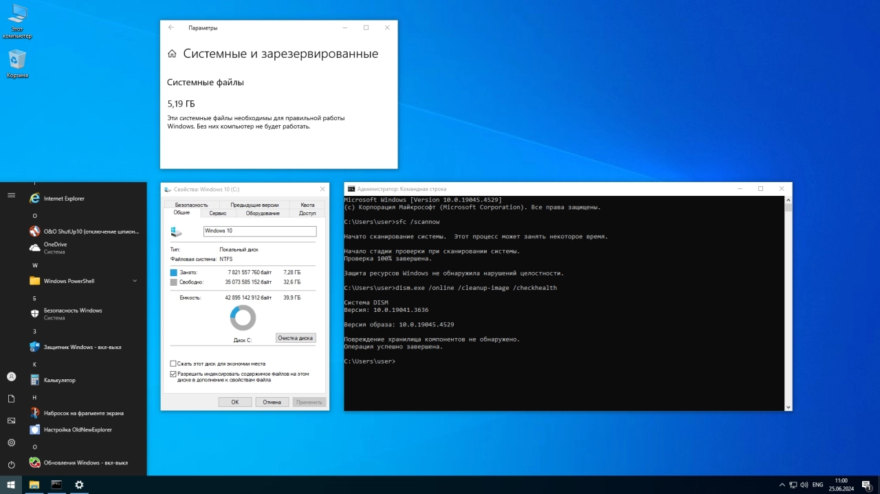 Screenshot #5 - Windows 10 22H2 + LTSC 21H2 (x64) 28in1 +/- Офис 2021 by Eagle123 (06.2024)