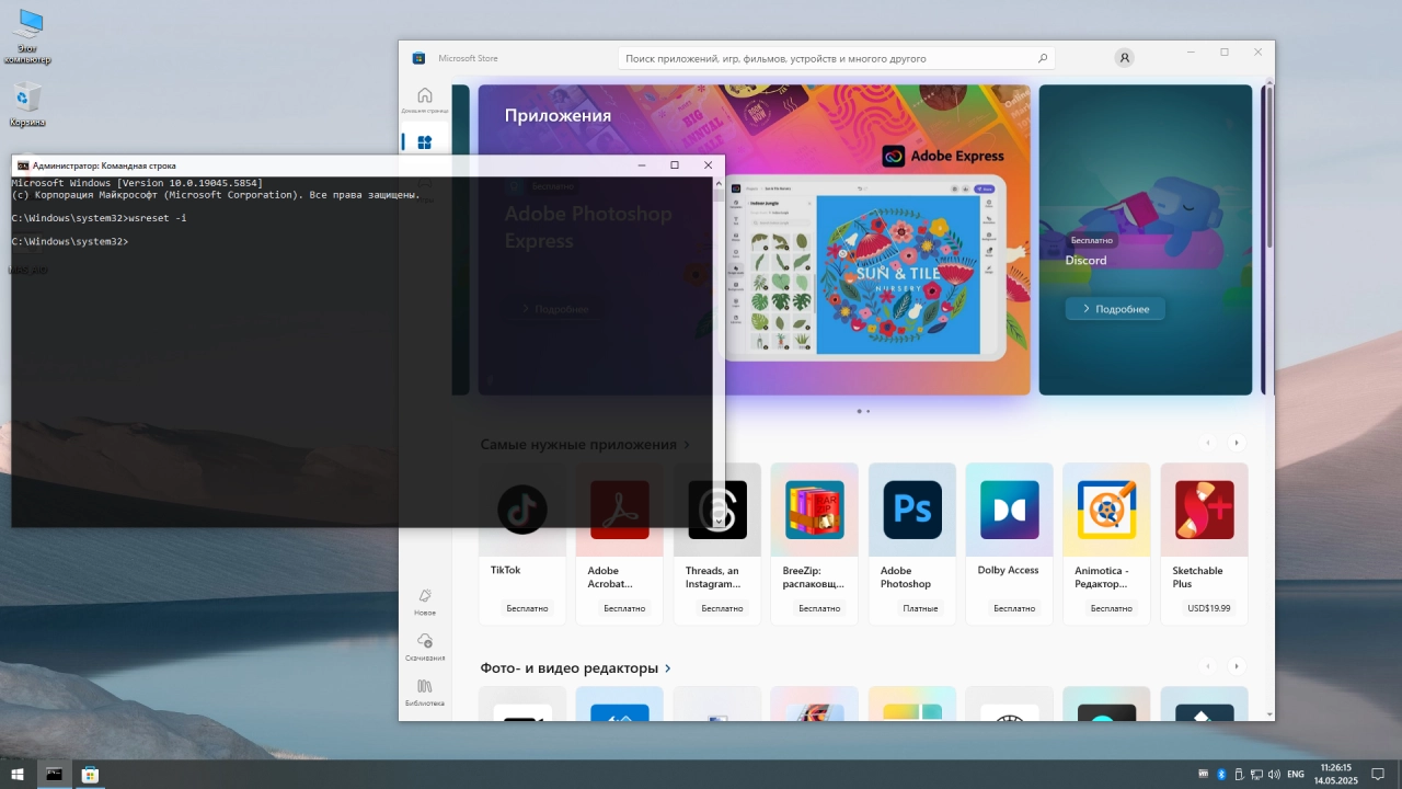 Screenshot #3 - Windows 10 Pro/IoT/Ent LTSC by OneSmiLe 22H2 build 19045.5854