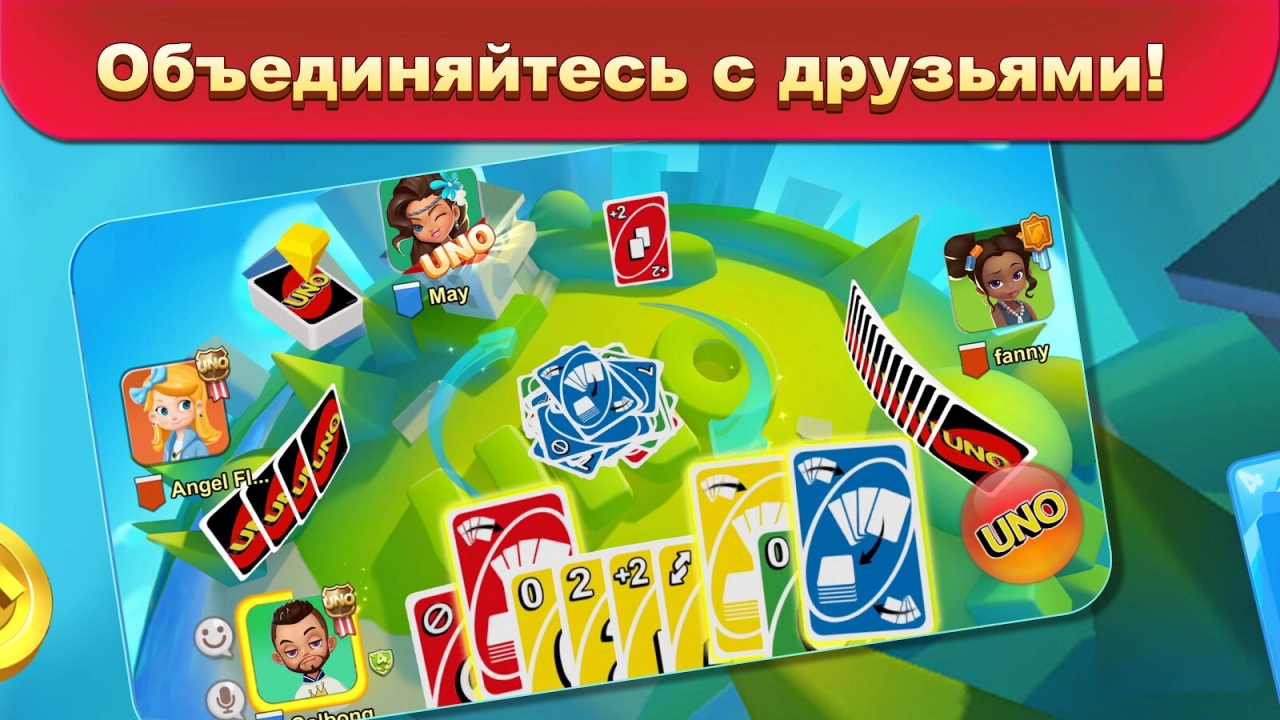Screenshot #3 - UNO 1.16.2959
