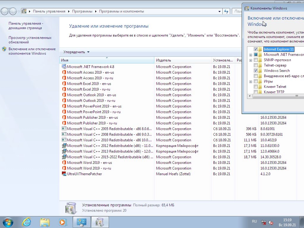 Screenshot #16 - Windows 7 SP1 (x86/x64) 52in1 +/- Office 2019 by SmokieBlahBlah 2021.09.19