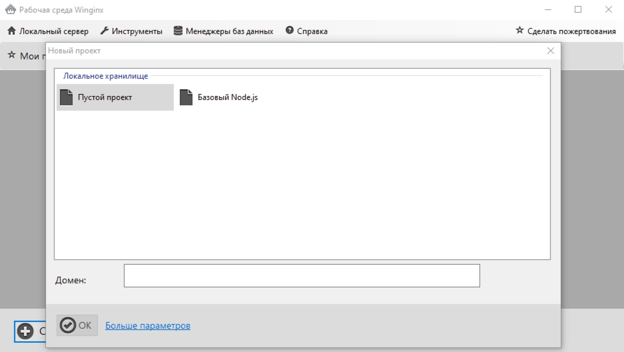 Screenshot #1 - Winginx -веб сервер