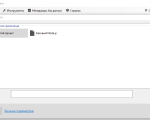 Screenshot #1 - Winginx -веб сервер
