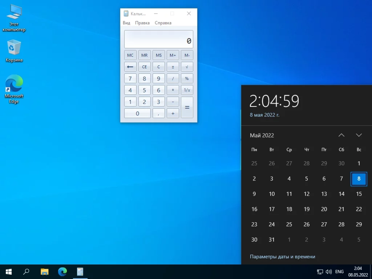Screenshot #2 - Windows 10 Pro VL x64 21Н2 (build 19044.1682) by ivandubskoj 07.05.2022