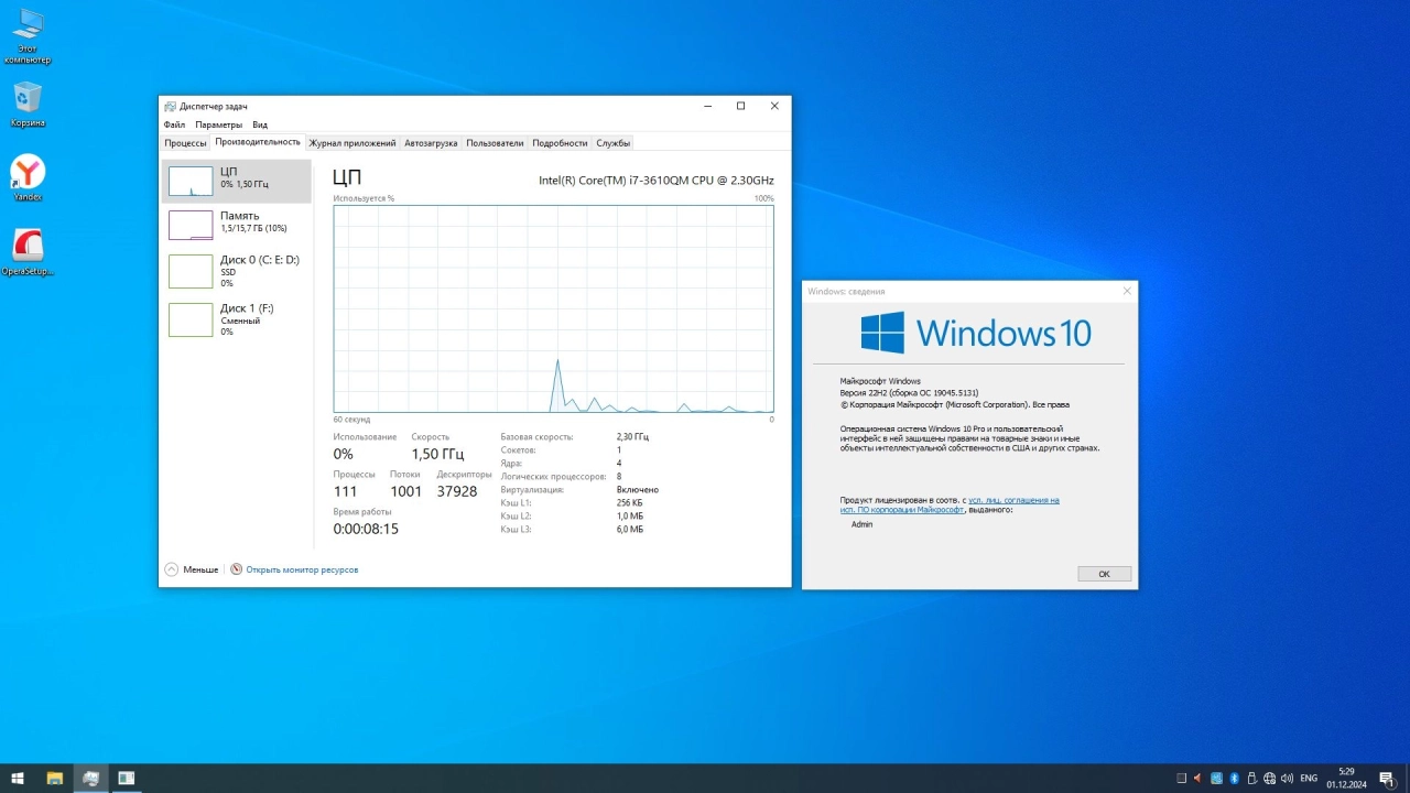Screenshot #3 - Windows 10 Pro Русская 22H2 19045.5131 Stable