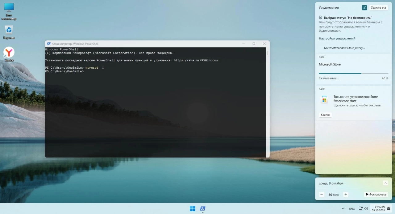 Screenshot #3 - Windows 11 Русская Pro by OneSmiLe 24H2 build 26100.2033