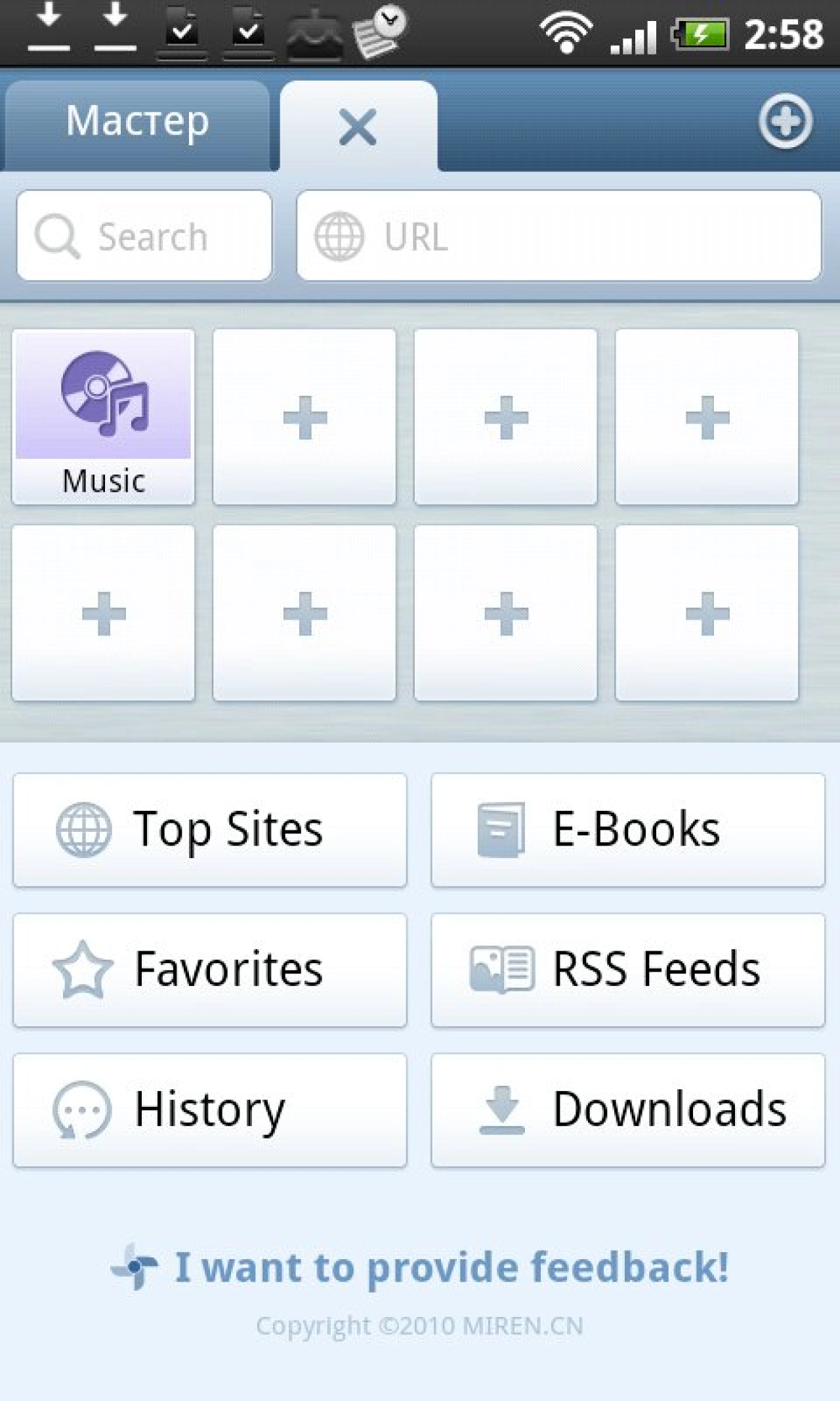Screenshot #1 - MIREN BROWSER 1.2