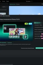 Screenshot #3 - Wondershare Filmora 15.0.11.16306 by 7997