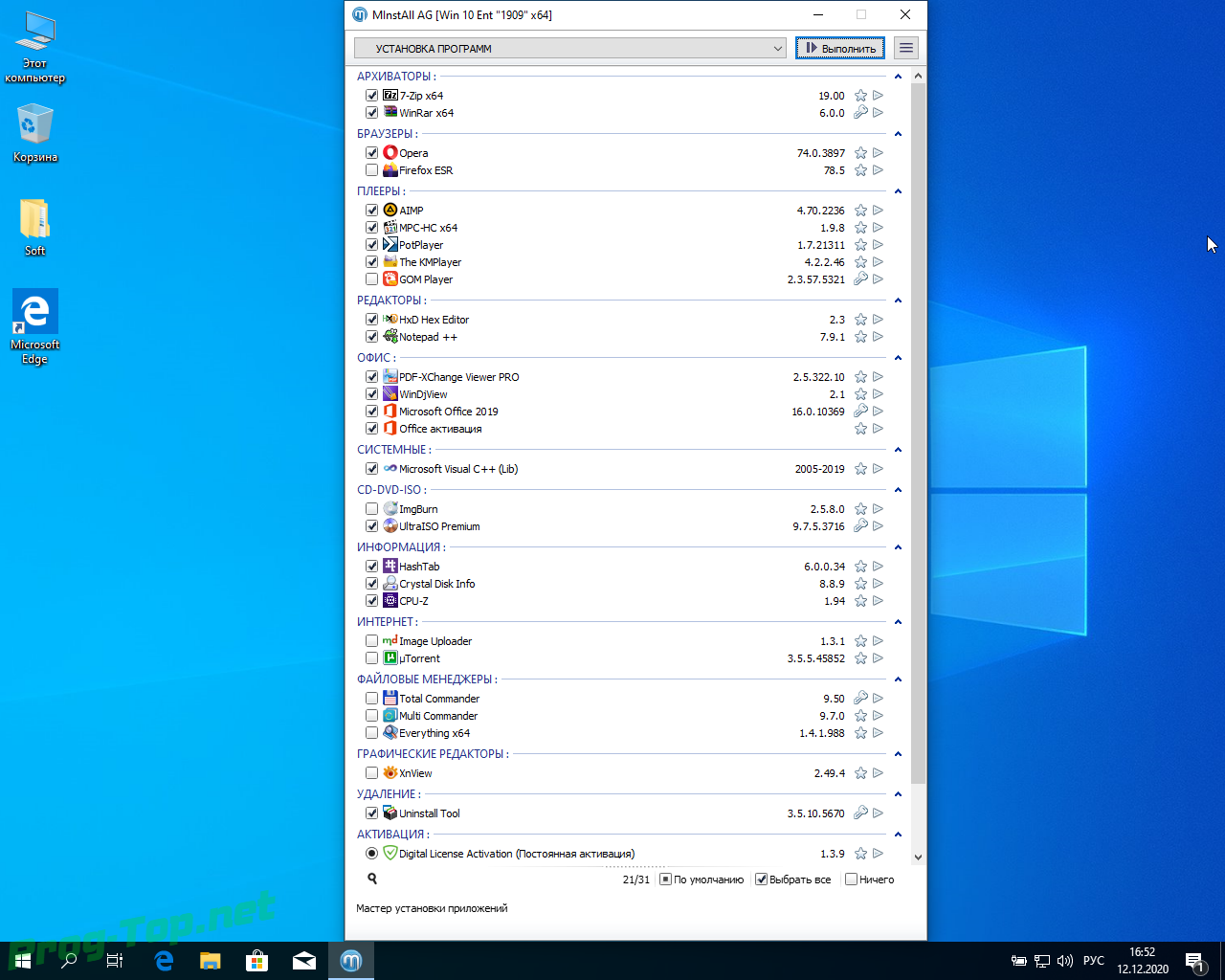 Screenshot #2 - Стабильная сборка Windows 10 1909 3in1 x64 WPI by AG 12.2020 [18363.1256]