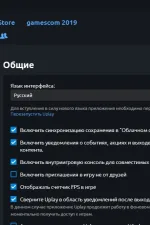 Screenshot #3 - Uplay