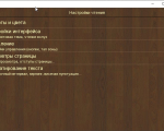 Screenshot #6 - Cool Reader v3.3.61 для windows