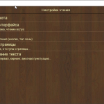 Screenshot #6 - Cool Reader v3.3.61 для windows