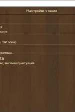Screenshot #6 - Cool Reader v3.3.61 для windows