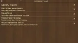 Screenshot #6 - Cool Reader v3.3.61 для windows