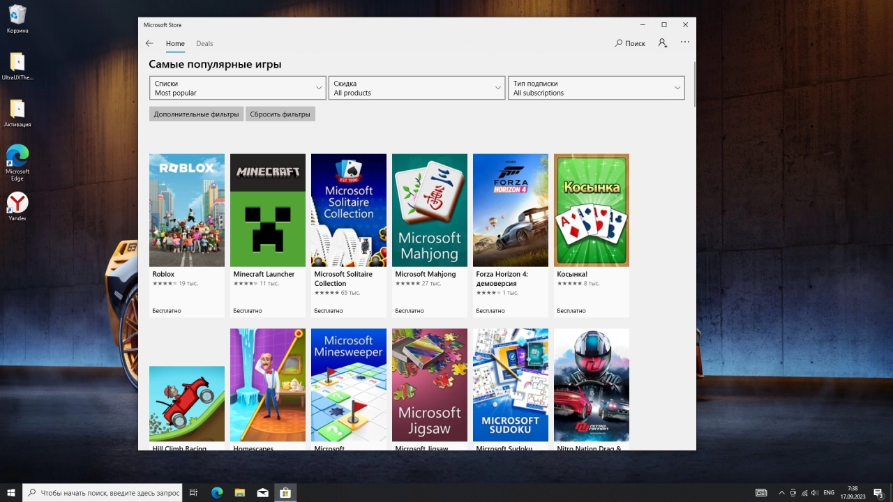 Screenshot #4 - Windows 10 22H2_19045.3448 x64 10 in 1