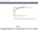 Screenshot #3 - Редактор текста Notepad++ v8.8.2