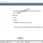 Screenshot #3 - Редактор текста Notepad++ v8.8.2