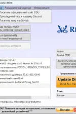 Screenshot #3 - Display Driver Uninstaller 18.1.3.7 + Portable