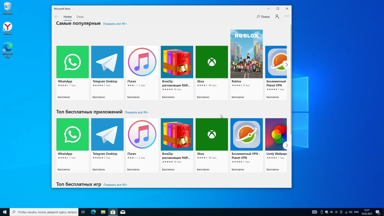 Screenshot #5 - Win10 Pro Full February 2023 22H2 Build 19045.2604 by WebUser