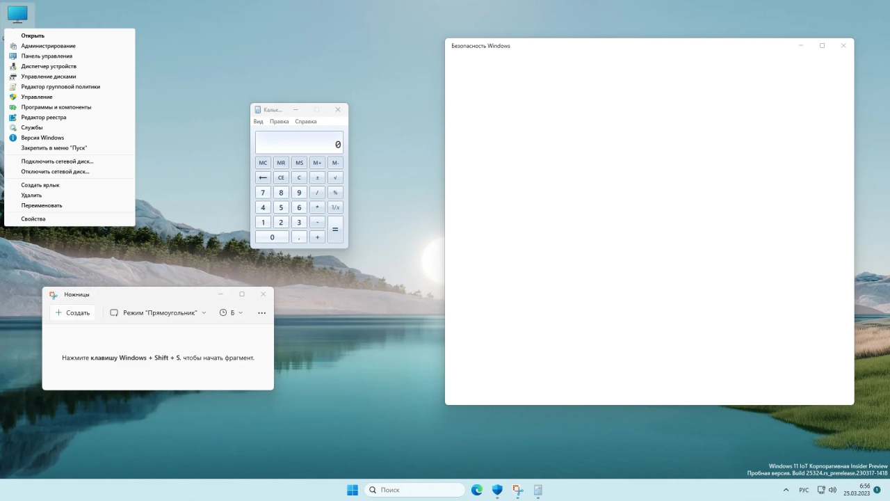 Screenshot #3 - Windows 11 22H2 x64 Rus by OneSmiLe [25324.1000]