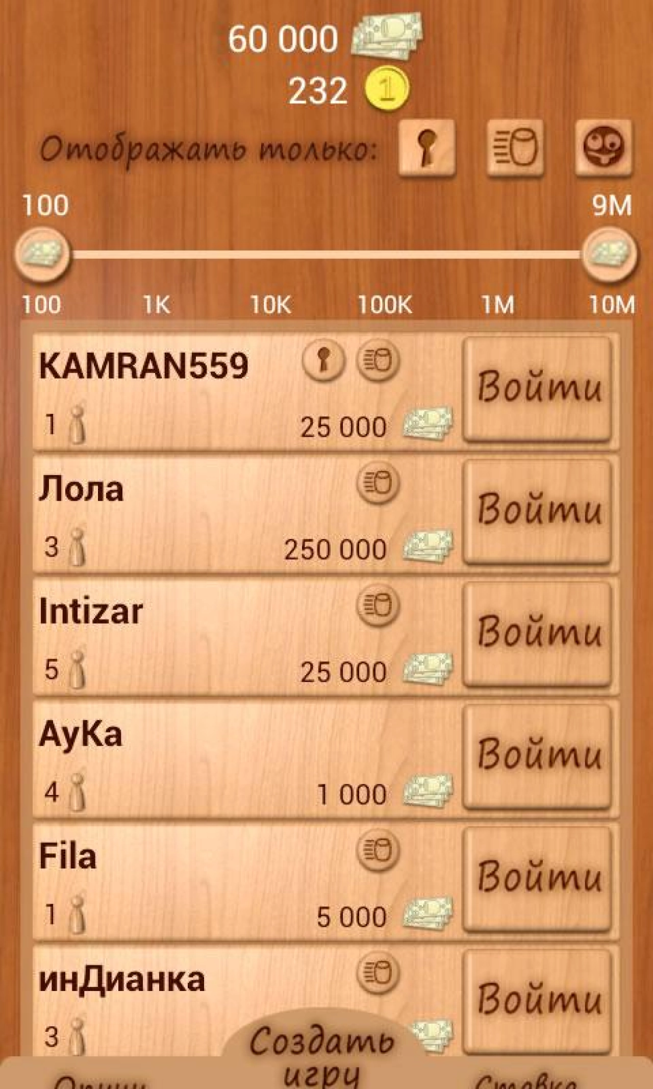 Screenshot #3 - ЛОТО ОНЛАЙН 1.8.13
