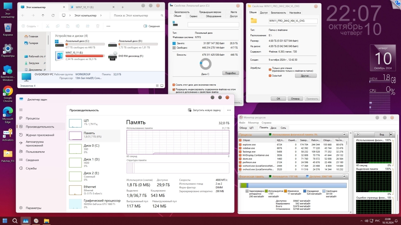 Screenshot #6 - Windows 11 Pro Русская VL x64 24H2 26100.2033 by OVGorskiy 10.2024
