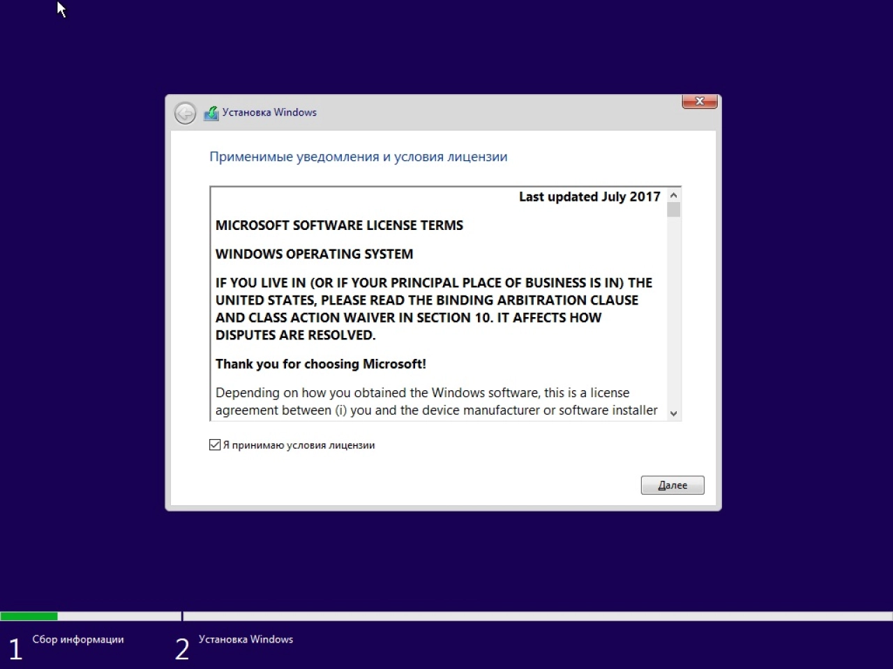 Screenshot #3 - Windows 10 Enterprise 1709 build 16299.201 x86 IZUAL