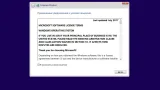Screenshot #3 - Windows 10 Enterprise 1709 build 16299.201 x86 IZUAL