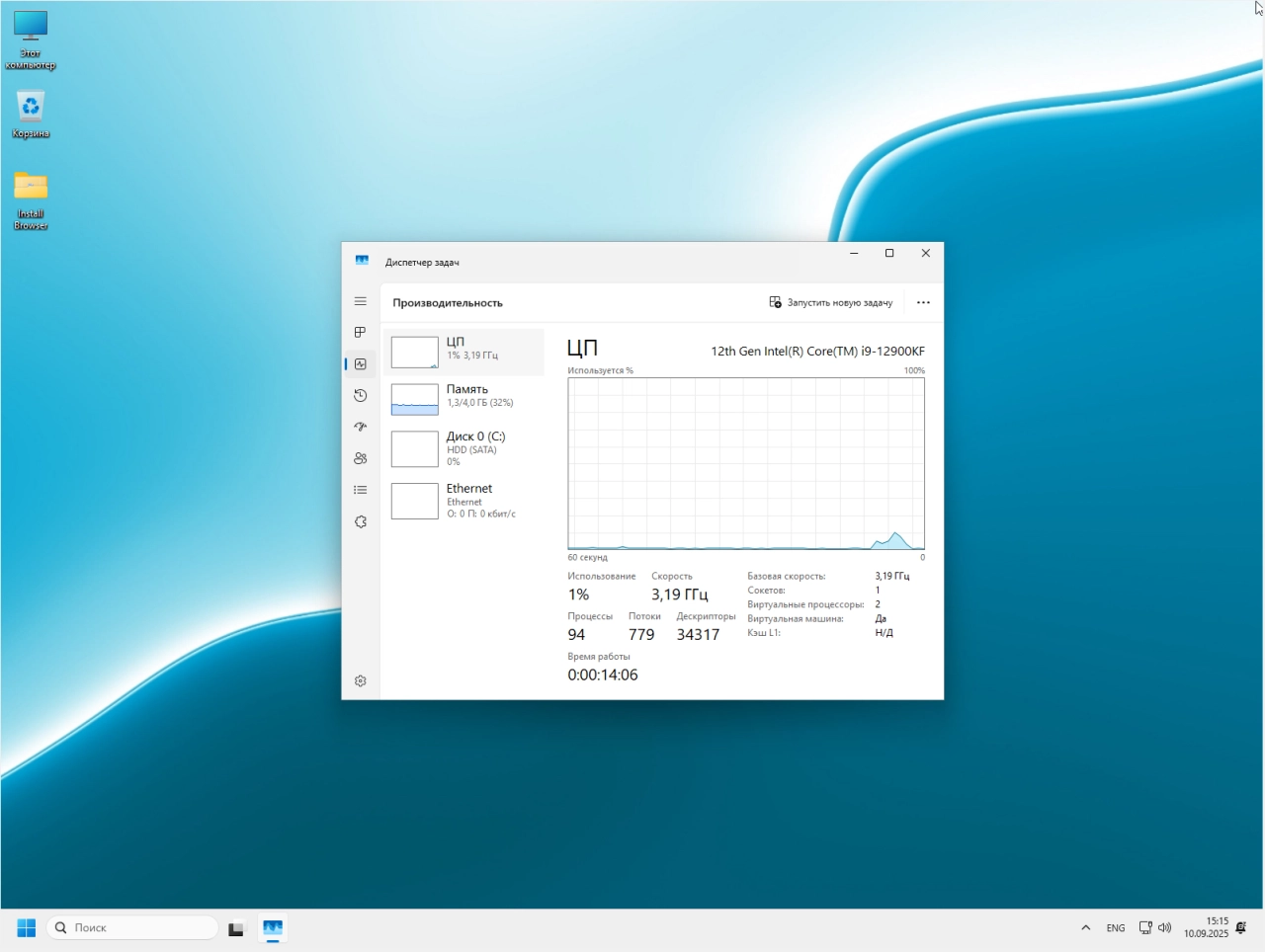 Screenshot #4 - Windows 11 Lite-Game Баланс 24H2 Build 26100.6584 IoT LTSC by Revision