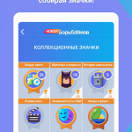 Screenshot #10 - БОРЬБАУМОВ 1.60.04