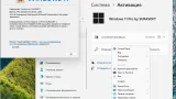 Screenshot #4 - Windows 11 Русская 26100.1150_22261_22361.3880.Mod by SURASOFT