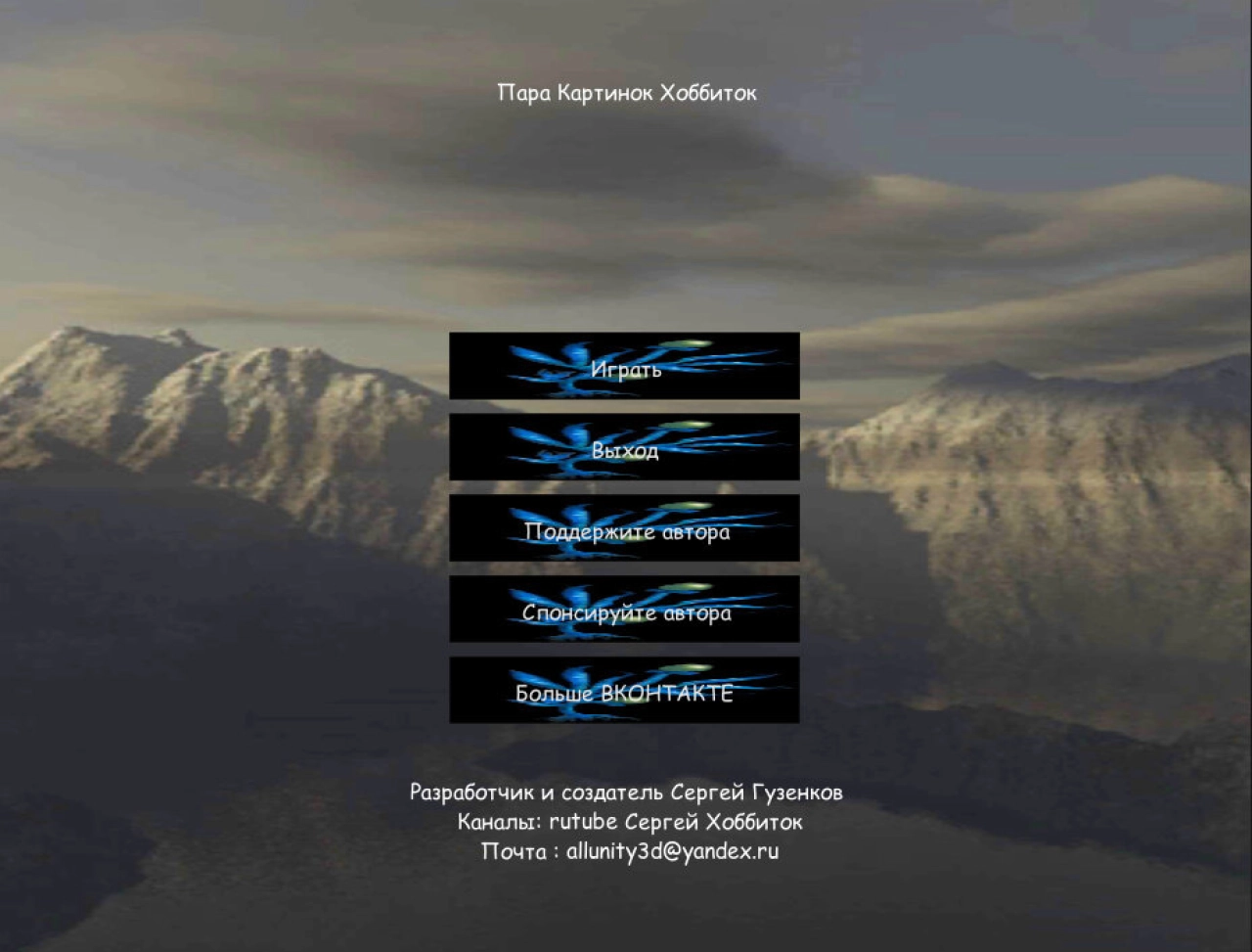 Screenshot #1 - ПАРА КАРТИНОК ХОББИТОК 0.0.1