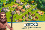 Screenshot #7 - RISE OF CULTURES 1.124.3
