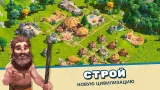 Screenshot #7 - RISE OF CULTURES 1.124.3