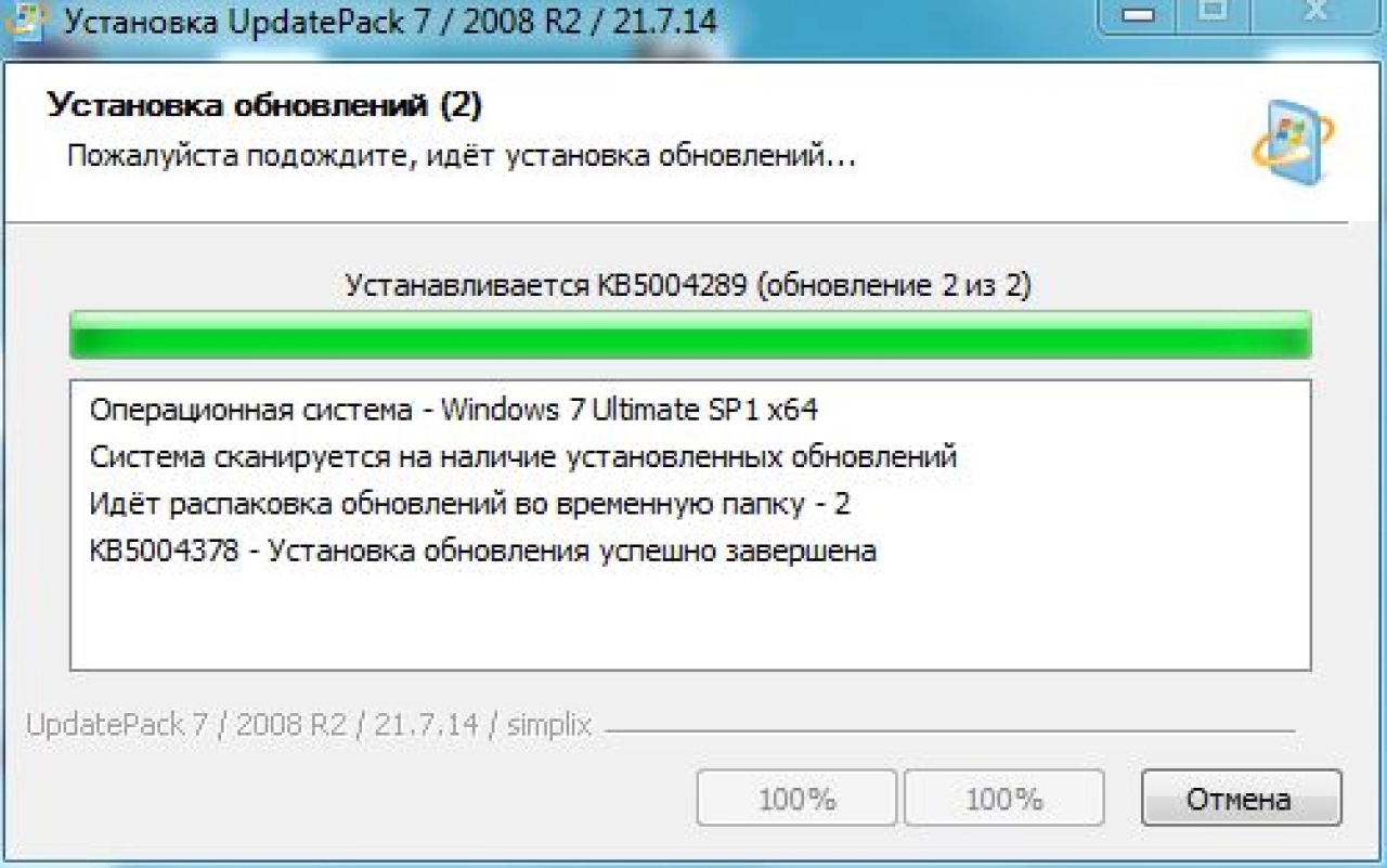 Screenshot #2 - UpdatePack7R2 для Windows 7 SP1 и Server 2008 R2 SP1 21.7.14
