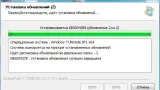 Screenshot #2 - UpdatePack7R2 для Windows 7 SP1 и Server 2008 R2 SP1 21.7.14