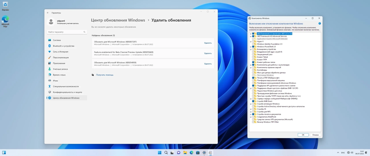 Screenshot #8 - Windows 11, Version #Beta with Update AIO (x64) by adguard